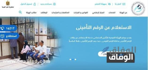 طريقة معرفة سنوات الخدمة في التأمينات الاجتماعية