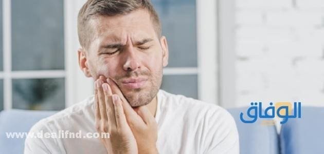 علاج وجع الضرس بسرعه بوصفات طبيعية من المنزل لراحة فورية علاج وجع الضرس بسرعه