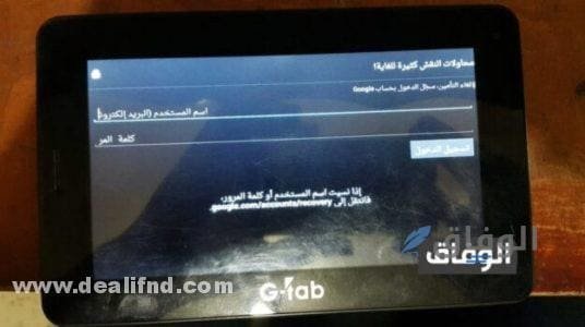 فتح التابلت الصيني بعد نسيان كلمة المرور