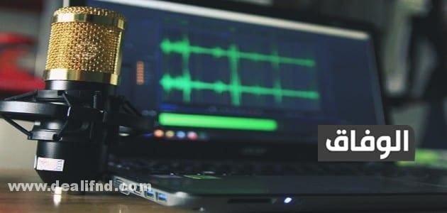 فصل الصوت عن الموسيقى audacity فصل الصوت عن الموسيقى audacity (1)