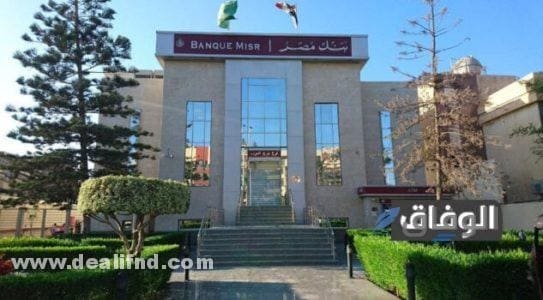 فوائد شهادات بنك مصر 2026 شهادة الادخار بعائد الثابت فوائد شهادات بنك مصر 2021