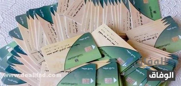إستعلام سريع (معرفه عدد الافراد في بطاقه التموين) 2024