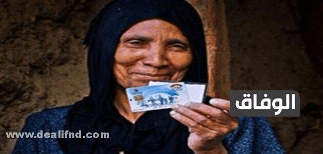 هل يوجد زيادة في معاش تكافل وكرامة 2026 وطريقة الاستعلام برقم البطاقة هل يوجد زيادة في معاش تكافل وكرامة 2021