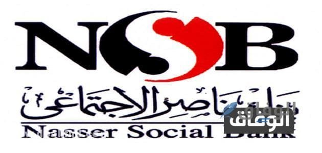 قرض شخصي بالبطاقة فقط بنك ناصر