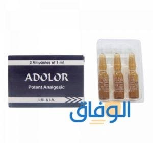 adolor – دواعي الاستعمال، الجرعة والآثار الجانبية