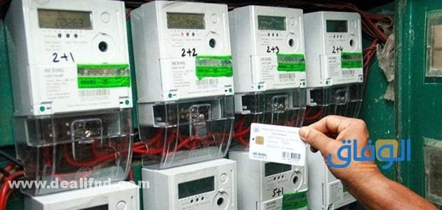 التقديم على عداد كهرباء قانوني - أسعاره والأوراق المطلوبة التقديم على عداد كهرباء قانوني