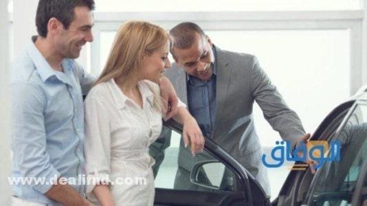 (الفرق بين شراء السيارة من التوكيل أو المعرض ومميزات وعيوب كلًا منهما)