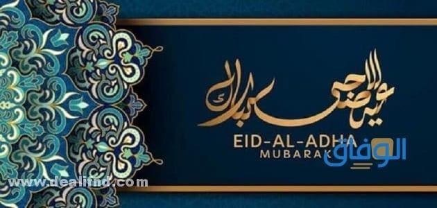 من يجب عليه أن يضحي في عيد الأضحى