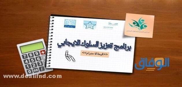 هذا لأن التلاميذ الذين هم مفتقدين الإهتمام من الأهل يتصرفون بشكل غير لائق مدركين أنهم قد يحصلوا على كامل الإهتمام بهذه الطريقة.