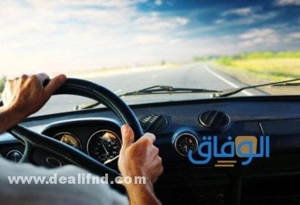 (قيادة السيارة في المنام وتفسيره بالنسبة إلى المرأة والرجل) | موقع الوفاق