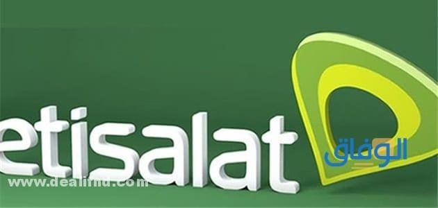 كود باقات اتصالات مكالمات الشهرية