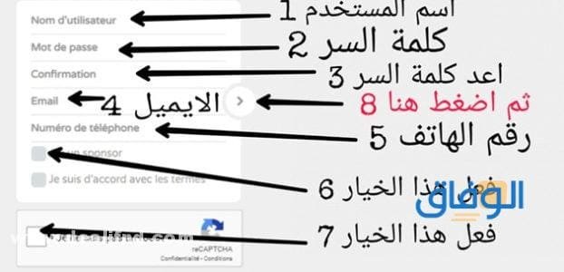 كيفية التسجيل في مارتشيب