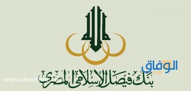 متى تنزل أرباح بنك فيصل