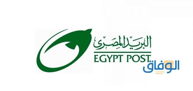 مواعيد صرف فوائد دفتر توفير البريد 2021