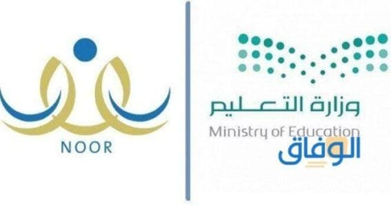 (نظام نور برقم الهوية ورمز التحقق فقط وخطوات الاستعلام عن النتيجة) نظام نور برقم الهوية ورمز التحقق فقط