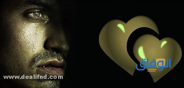 هل البلوك يقهر الرجل