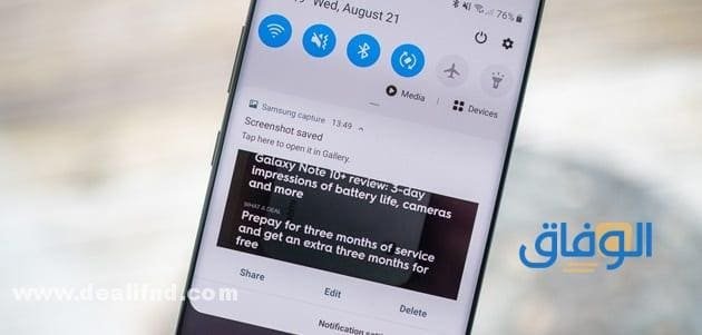 يتعذر التقاط لقطة الشاشة تم المنع بواسطة سياسة الحماية