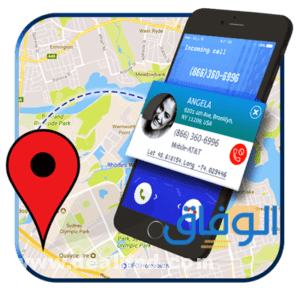 Mobile Number Locator – تحديد موقع أي رقم هاتف