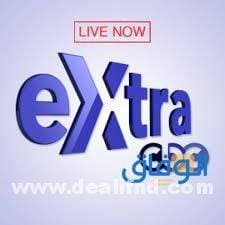 تردد قناة سي بي سي اكسترا الجديد 2024 على القمر الصناعي النايل سات
