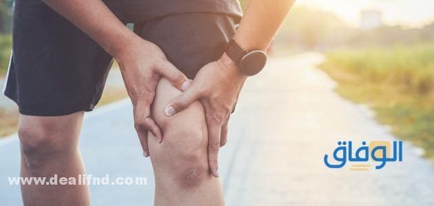 أسباب وعلاج تمزق الغضروف الهلالي بالأعشاب