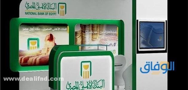 افضل شهادة استثمار في البنك الاهلي #مهم قبل ادخار أموالك افضل شهادة استثمار في البنك الاهلي