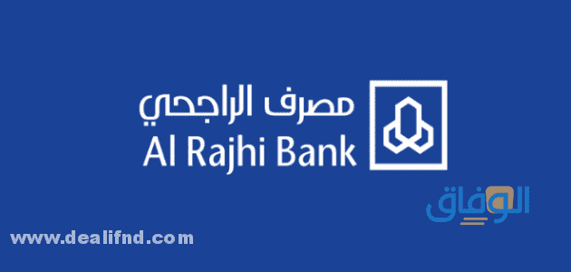 طريقة فتح حساب مؤسسة فردية الراجحي