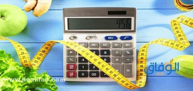 كيف احسب سعراتي الحرارية لإنقاص الوزن