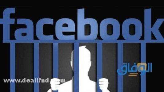كيفية تخطي إثبات الهوية في الفيس بوك وأسباب ظهورها