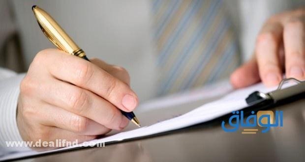 نظام التعاقد المؤقت في الوظائف الحكومية وأهم شروطه