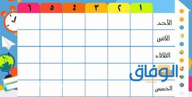 +03 نموذج (جدول التعلم جاهز للطباعة) فارغ 2024