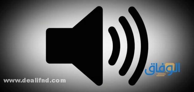 07 برنامج رفع الصوت الى 1000- مع نقاء الصوت 100%