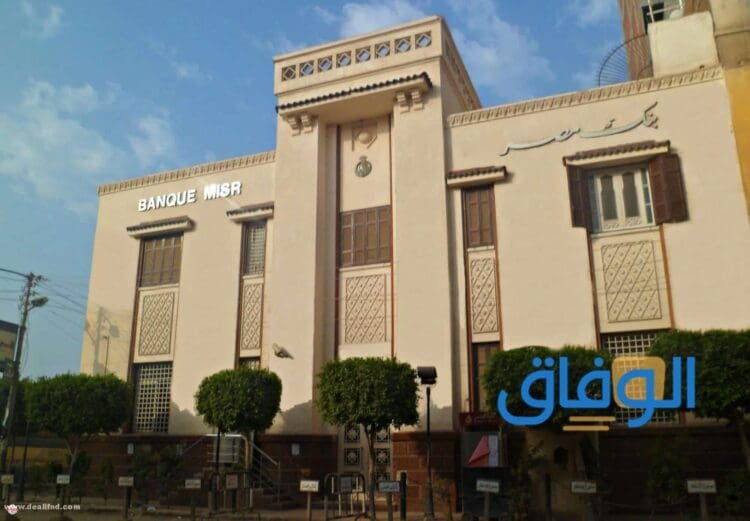 فيزا مشتريات بنك مصر بدون فوائد 3 مميزات وخطوات لاقتنائها