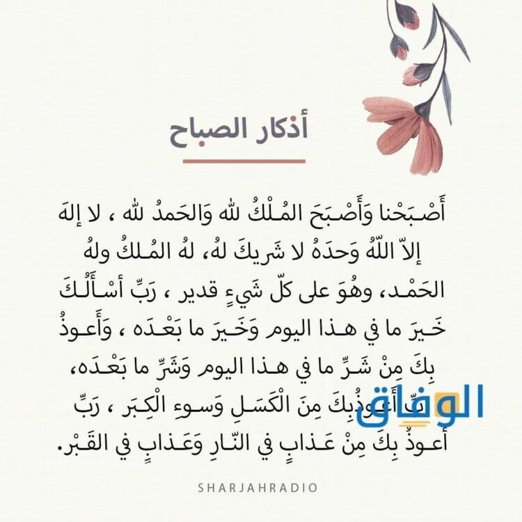 أجمل أذكار الصباح .. وأهم الأذكار الصباحية وأجمل الأدعية