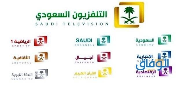 تردد قنوات السعودية
