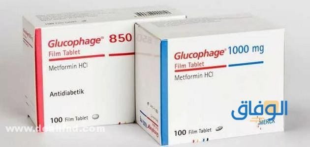 جلوكوفاج xr 1000 للتخسيس