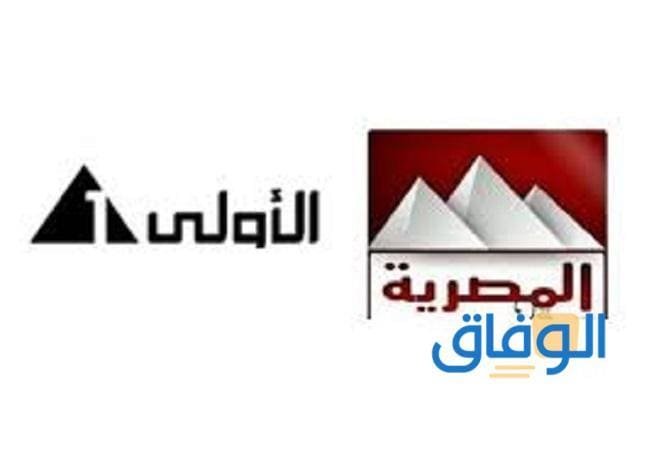 تردد قناة الاولى المصرية الجديد 2024 على النايل سات|تردد القناة الأولى HD
