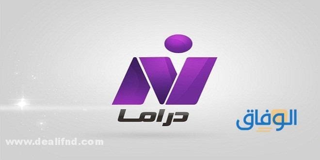 تردد قناة النيل دراما الجديد 2024 وقنوات النيل على جميع الأقمار الصناعية