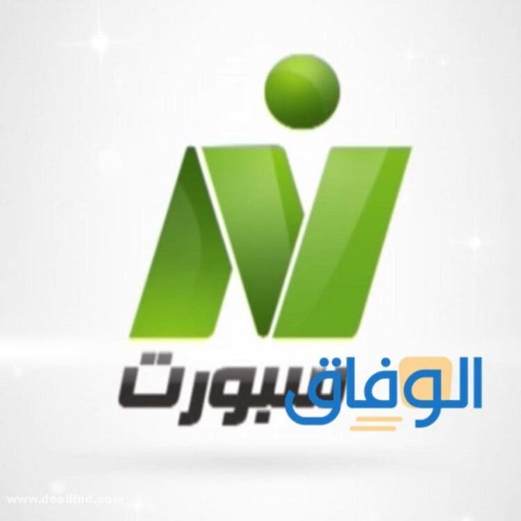تردد قناة النيل للرياضة الجديد 2024 على القمر الصناعي النايل سات