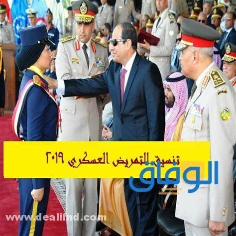 عناوين المدارس الثانوية العسكرية بنات في مصر عناوين المدارس الثانوية العسكرية بنات في مصر