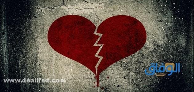 الحب من طرف واحد (علاماته – الاستفادة من التجربة – الخروج والتخلص منه)
