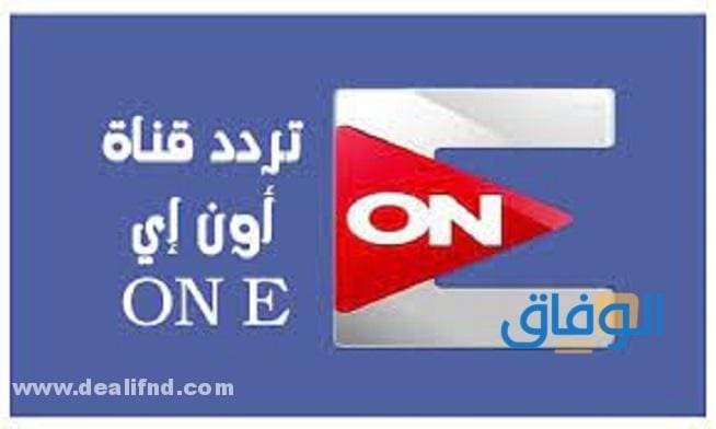 تردد اون اي