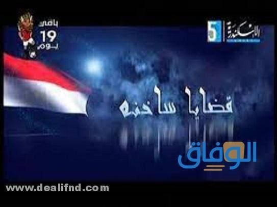 تردد قناة الإسكندرية