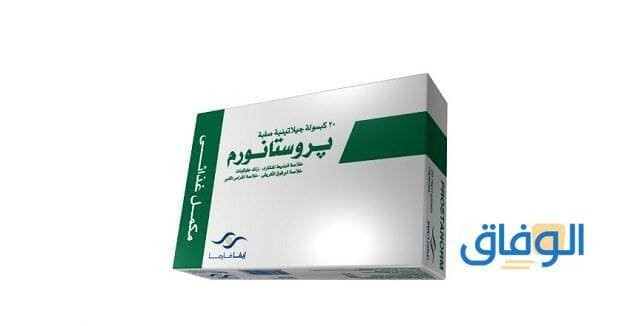 دواعي استخدام بروستانورم Prostanorm
