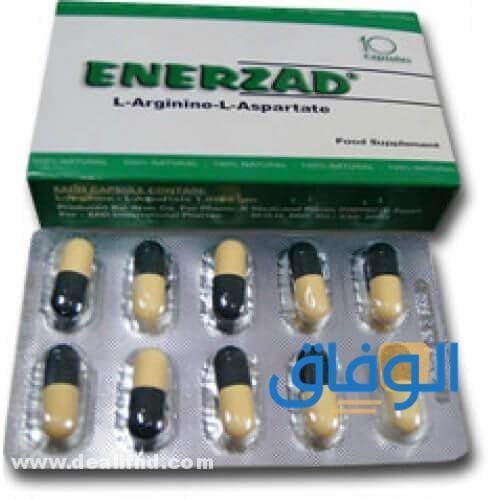 Enerzad اينرزاد (توسيع الشرايين وزيادة ضخ الدم)