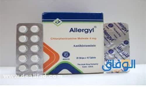 Allergyl – الليرجيل (دواعي استعمال – موانع – الجرعة)
