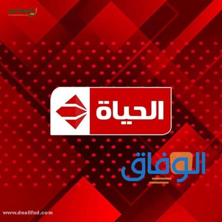 تردد الحياة الحمراء