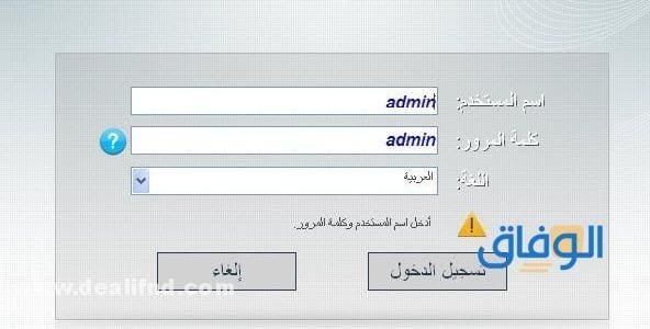 ١٩٢.١٦٨.١.١ تغير كلمة السر زين من الموبايل وخطوات ضبط اعدادات الرواتر