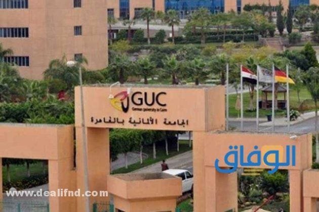 مصاريف الجامعة الألمانية