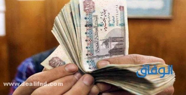 قرض حسن من بنك مصر