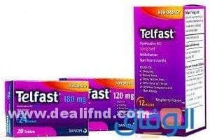 فاستل: علاج فعال للحساسية والرشح مع معلومات شاملة فاستل